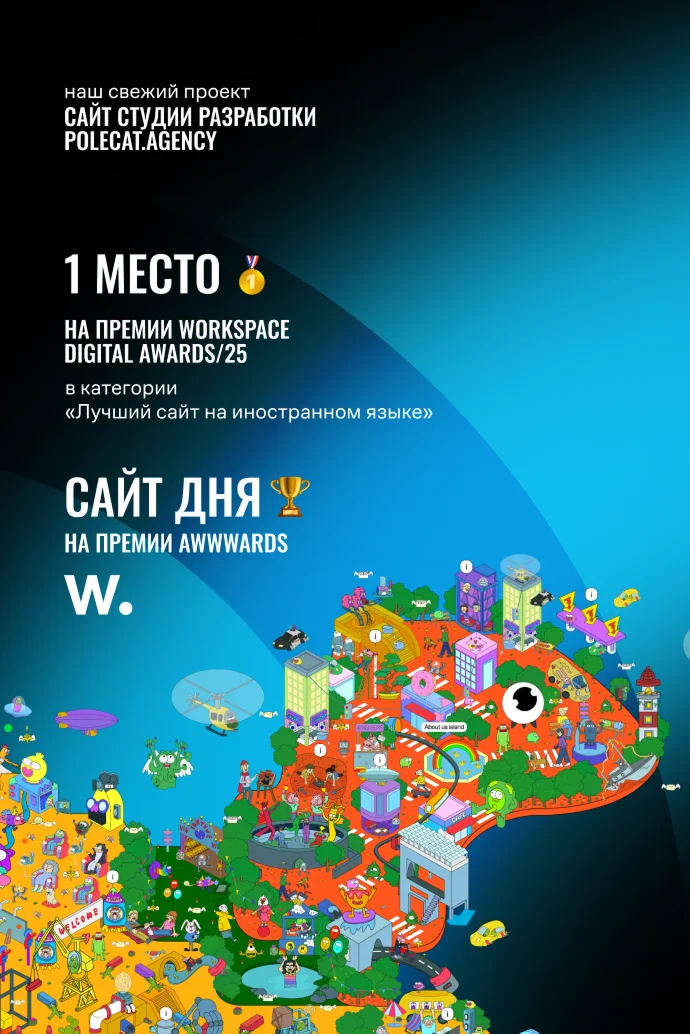Наша экспертиза это мобильные приложения, стартапы, сложные корпоративные решения, нестандартные задачи и проекты.